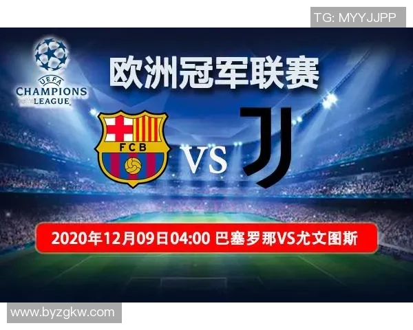 巴塞罗那与尤文图斯精彩对决视频回顾及赛后分析